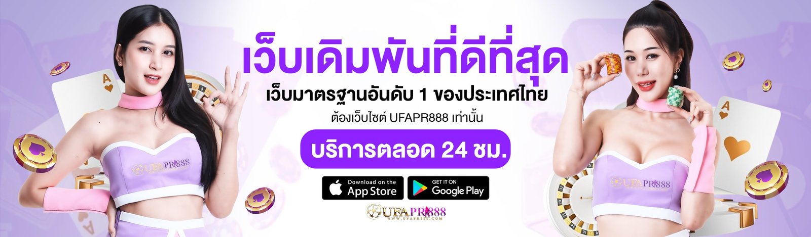 UFAPR888-เว็บพนันอับดับ-1